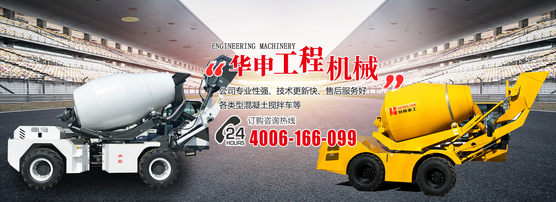 濟寧華申工程機械有限公司